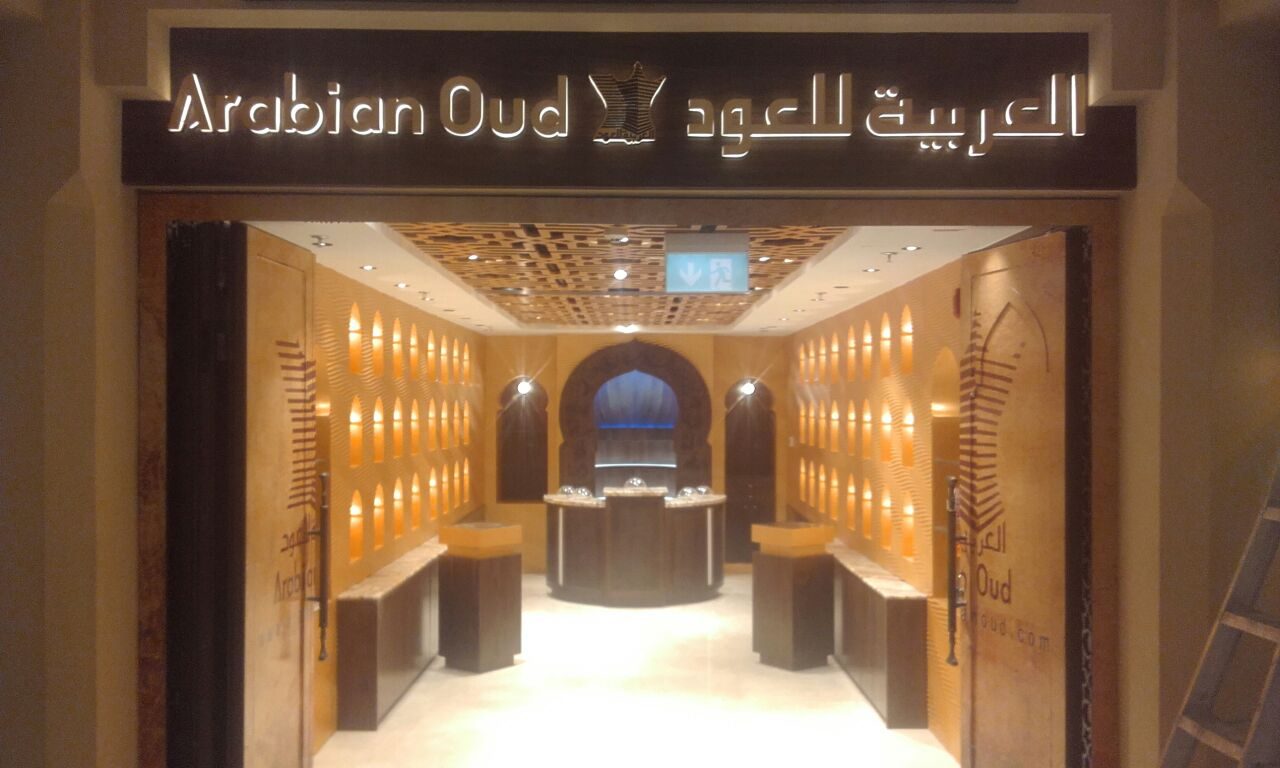 Arabian Oud Souk Al Bahar
